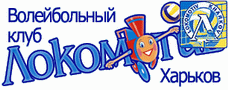 Локомотив Харьков, неофициальный сайт